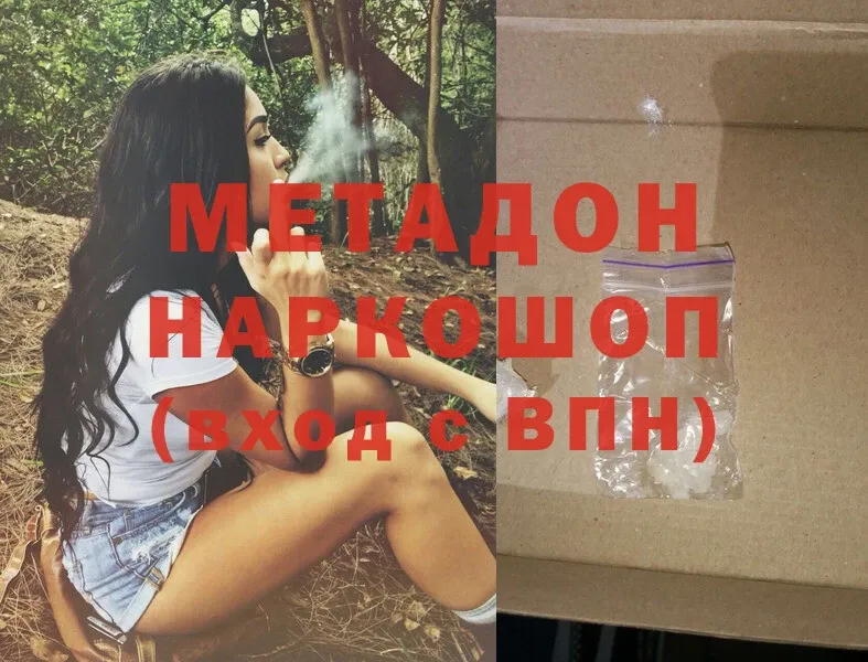 МЕТАДОН methadone  Майский 